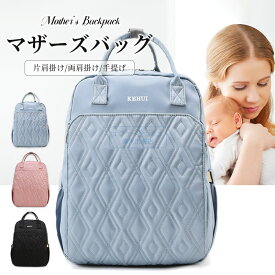 マザーズバッグ リュック トート ショルダー 3way 2way 軽量 大容量 おしゃれ マザーズバック ママバッグ トートバッグ ショルダーバッグ リュックトート 背面ポケット 撥水 外出 出産 陣痛バッグ サブバッグ 多機能 ファッション 旅行 出産祝 プレゼント ギフト 2026新作