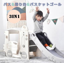 滑り台 スクールバス