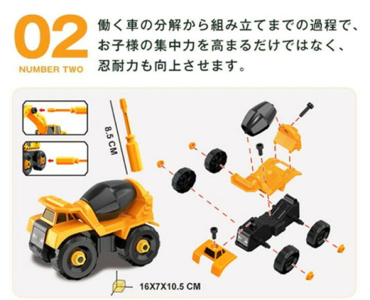 楽天市場】6点セット 車のおもちゃ 働く車 男の子 おもちゃ 組み立て 