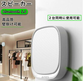 ワイヤレス 壁掛け可能 高音質 ブルートゥース 手元スピーカー おしゃれ 15時間連続再生 ポータブルスピーカー カラフル リモコン付き AUX入力 USBメモリ FMラジオ 多機能 パソコン コンパクト臨場感モード 低重音 立体的