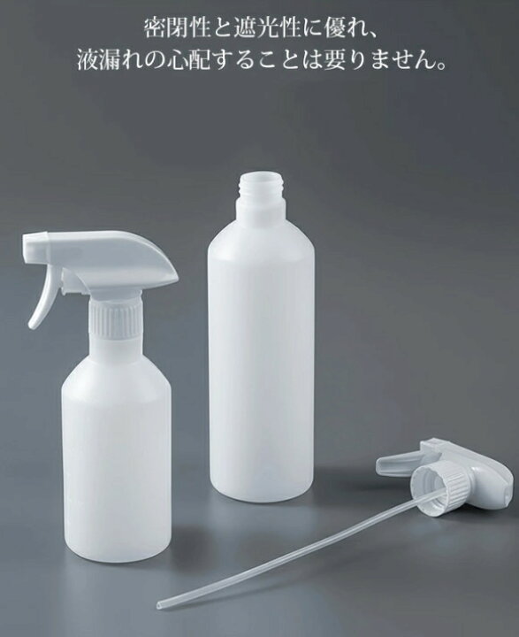 楽天市場】スプレーボトル アルコール対応 500ml 遮光スプレーボトル 
