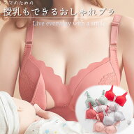 授乳ブラ 前開き ノンワイヤー マタニティブラ レース マタニティブラジャー 脇高 おしゃれ フロントホッ…
