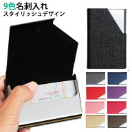 【楽天1位! 3冠達成】名刺入れ メンズ レディース 薄型 名刺ケース カードケース スリム ステンレス シン…