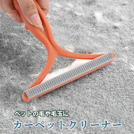 【楽天1位! 高評価】ペットブラシ 毛玉取り 抜け毛 犬 猫 シリコン クリーナーブラシ カーペット ブラシ クリーナー 抜け毛取り ペット 毛玉取りブラシ 毛玉取り機 毛玉取り器