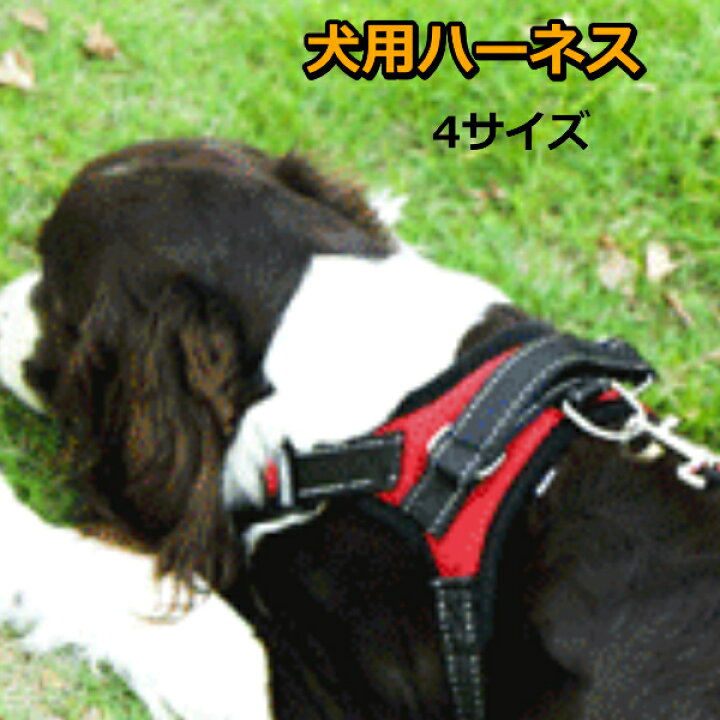 楽天市場 犬 ハーネス おしゃれ 迷彩 小型犬 中型犬 大型犬 服 おすすめ かわいい ソフトハーネス 8の字ハーネス エフケーストア