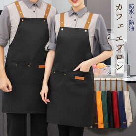 【楽天1位6冠達成! 高評価】エプロン おしゃれ 安い かぶり 保育士 レディース 子供 大きいサイズ メンズ H型 男性用 シンプル 介護用 カフェ 作業用 保育園 着脱簡単 男女兼用 ナチュラル かわいい 無地 調理実習 防水 防油 防汚