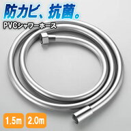 【楽天1位】シャワーホース 交換 サイズ 2m 1.5m 汎用 抗菌 防カビ 絡まり防止 toto kvk inax 要アダプター