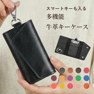 【楽天1位 6冠】 キーケース スマートキー 革 メンズ レディース 6連リング おしゃれ 大容量 フック付き …