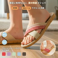 【楽天1位獲得! 】スリッパ 麻 夏用 室内 ルームシューズ レディース リネン メンズ サンダル 歩きやすい…