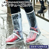 【楽天1位】 シューズカバー 雨 ロング レインブーツ 厚底 完全 防水 おしゃれ パンプス 子供 ロードバイ…