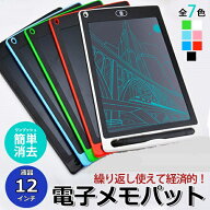 【楽天1位! 5冠達成】電子メモ パッド メモ帳 保存 12インチ デジタル ボード メッセージ 伝言板