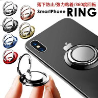 【楽天1位】バンカーリング スマホリング ホールドリング スマホスタンド iPhone 全機種対応 落下防止 薄…