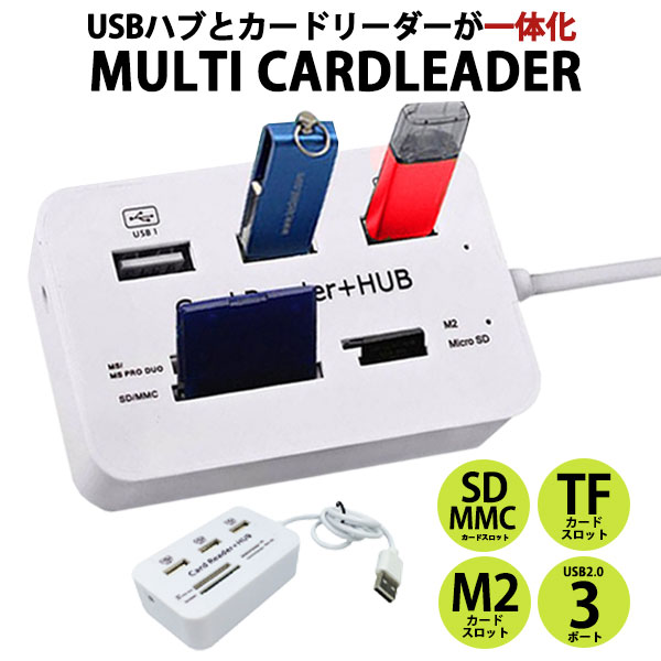 カードリーダー USB SDカードリーダー 多機能 高速 小型 HUB MicroSD SD マルチカードリーダー SDカード マイクロSD  USB2.0 データ転送 M2 MS | エフケーストア