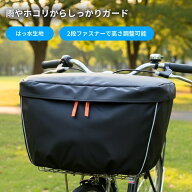 【楽天1位獲得! 】自転車かごカバー 前 防水 大型 おしゃれ ワイド 大きめ 2段式 自転車カゴカバー かぶ…