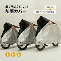 楽天市場】軽量（サイクルカバー｜自転車用アクセサリー）：自転車 