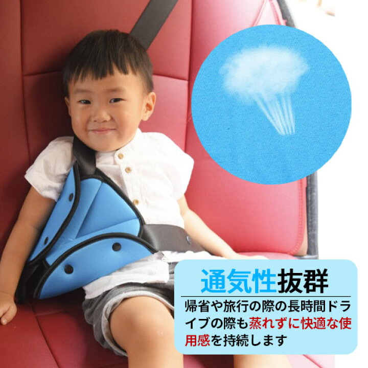 楽天市場】シートベルトパッド シートベルトカバー 子供 女性 妊婦 クッション ドライブ チャイルドシート : エフケーストア 楽天市場】シートベルトパッド シートベルトカバー 子供 女性 妊婦 クッション ドライブ チャイルドシート : エフケーストア