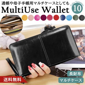 スーパーSALE半額商品あり！!クーポンも配布中！長財布 レディース 財布 通帳 ケース おしゃれ 人気 使いやすい 大容量 20代 30代 40代 50代 多機能