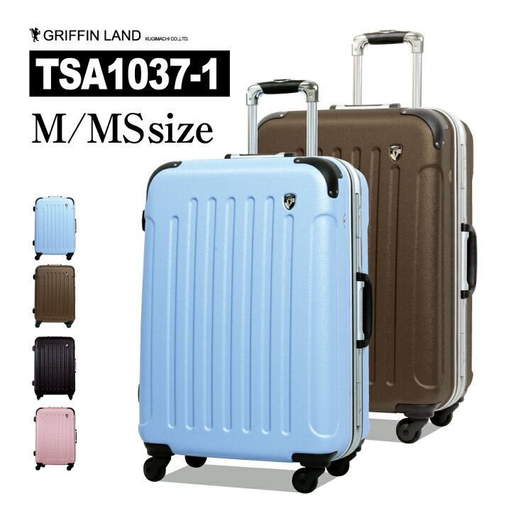楽天市場 61 Off クーポン発行中 Griffinland スーツケース Mサイズ キャリーケース キャリーバッグ Tsa1037 1 M Ms 旅行カバン フレーム 中型 4 7日用 おしゃれ おすすめ かわいい 安い 軽量 あす楽対応 海外 国内 旅行 女子旅 スーツケース専門店ｆｋｉｋａｋｕ