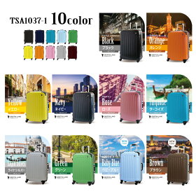 スーツケースキャリーケースキャリーバッグ【送料無料・保証付・TSA搭載】TSA1037-1Lサイズ大型7〜14日用に最適インナーフラットフレームタイプコーナープロテクトスーツケースおしゃれかわいい【あす楽対応】ハードケース10P06Aug16