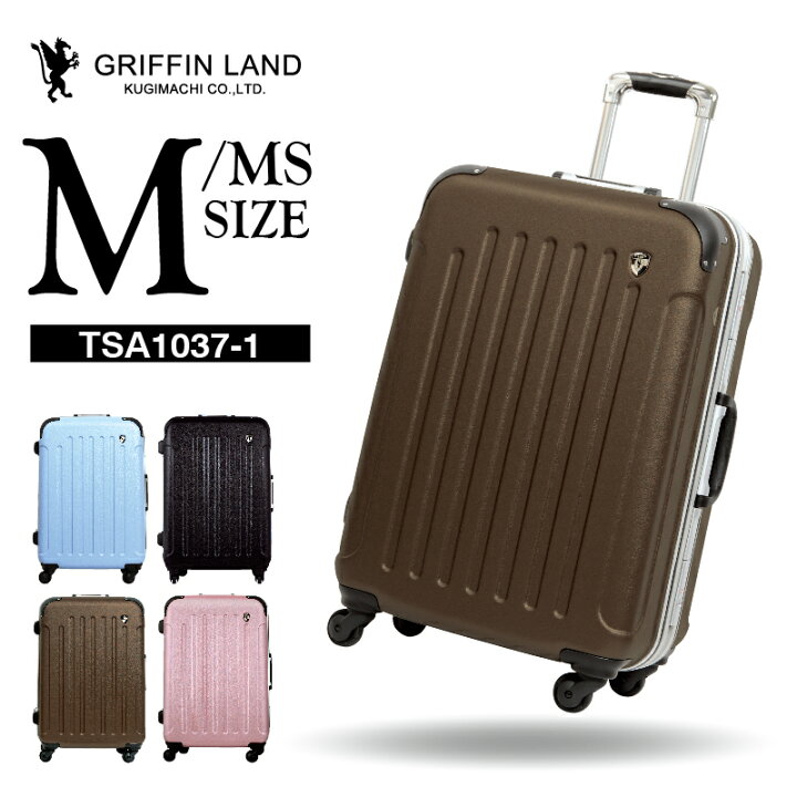 楽天市場 61 Off さらにクーポン発行中 Griffinland スーツケース Mサイズ キャリーケース キャリーバッグ Tsa1037 1 M Ms 旅行カバン フレーム 中型 4 7日用 おしゃれ おすすめ かわいい 安い 軽量 あす楽対応 海外 国内 旅行 女子旅 スーツケース専門店