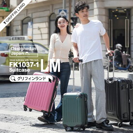 ♪1001円OFFクーポン配布中♪ 《グリフィンランド》 スーツケース キャリーケース キャリーバッグ Fk1037-1 LM 大型 5泊 6泊 7泊 8泊 lmサイズ 軽量 ファスナー 拡張機能 TSAロック ハードスーツケース 海外 国内 旅行 ビジネス かわいい ハードキャリーケース 送料無料