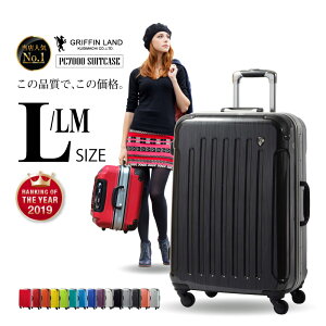 クギマチ Pc7000 Lサイズ 76 5cm スーツケース キャリーケース 価格比較 価格 Com