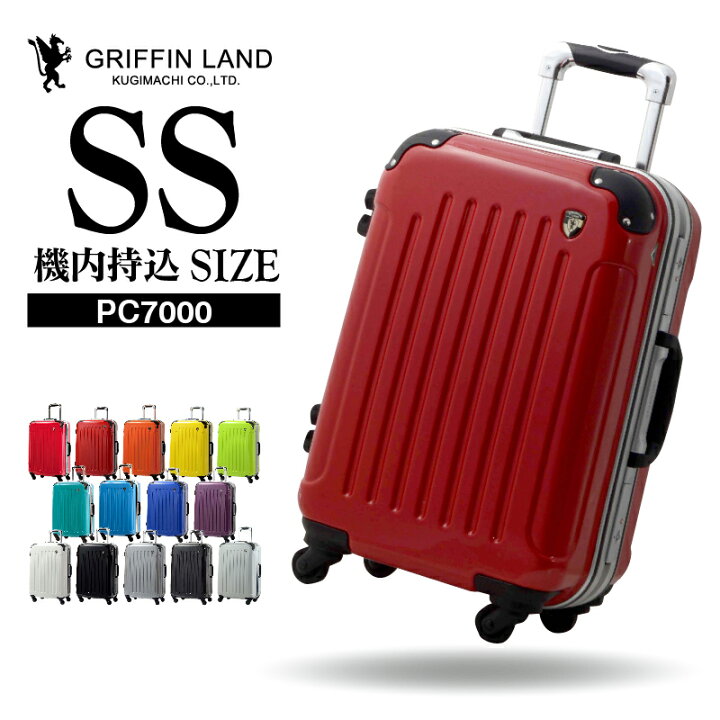 楽天市場 58 Off さらにクーポン発行中 Griffinland 機内持ち込み スーツケース キャリーケース キャリーバッグpc7000 Ssサイズ フレームタイプ 小型 おすすめ かわいい 安い ビジネス 軽量 一人旅 機内持込 あす楽対応 海外 国内 旅行 女子旅 スーツケース専門