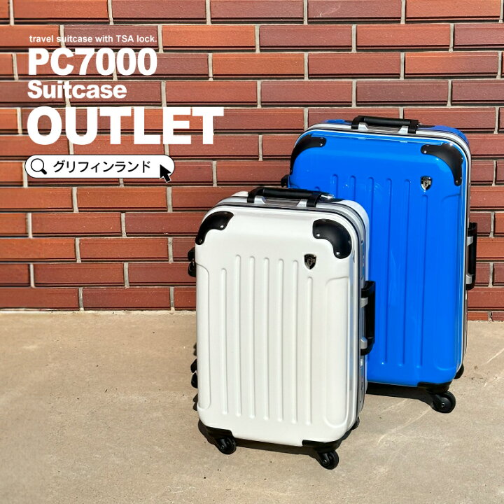 楽天市場】《グリフィンランド》 スーツケース PC7000 アウトレット MS 