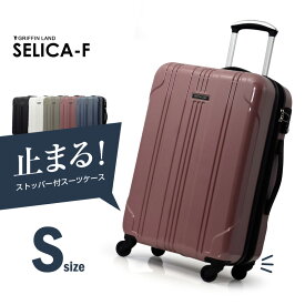 【サタプラ3位受賞】【58%OFF】★さらにクーポン発行中★ 機内持ち込み スーツケース GRIFFINLAND／グリフィンランド SELICA-F Sサイズ ストッパー付 止まる 送料無料 小型 機内持込 キャリーケース 軽量 ファスナー 旅行 おすすめ かわいい