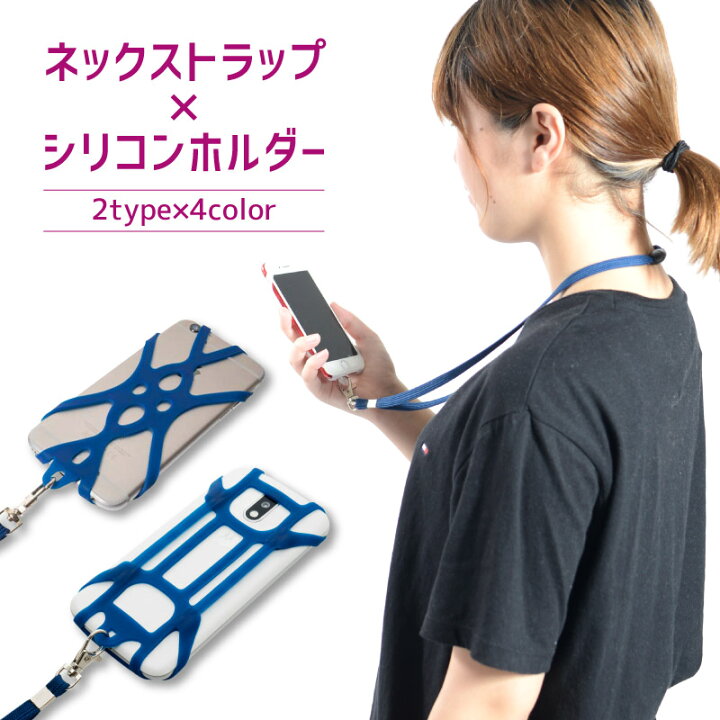 楽天市場 単品購入 スマホホルダー ネックストラップ スマホ 落下防止 携帯電話 ストラップ ビジネス メール便 オリジナル おしゃれ 携帯 ストラップ スーツケース専門店fkikaku 楽天市場 単品購入 スマホホルダー ネックストラップ スマホ 落下防止 携帯電話 ストラップ ビジネス メール便 オリジナル おしゃれ 携帯 ストラップ スーツケース専門店fkikaku