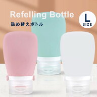 ※※※P2倍+ 500円OFF※※※ 【送料無料】 詰め替えボトルセット Lサイズ シャンプー コンディショナー …
