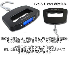 デジタル電子はかり。スーツケース同時購入者限定。旅行の必需品