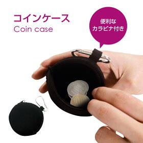 【送料無料】コインケース便利なカラビナ付き旅行用品旅行小物