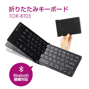 Bluetooth キーボード 折りたたみ 携帯電話アクセサリの通販 価格比較 価格 Com