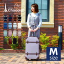♪1,000円OFFクーポン配布中♪ 《グリフィンランド》 トランクケース Chocolat Mサイズ 3-4泊 中型 キャリーケース レトロ 海外旅行 キャリーバック 修学旅行 3泊 4泊 レトロ風 スーツケース かわいい おしゃれ キャリーバッグ 海外 国内 旅行 キャリー トランク ショコラ