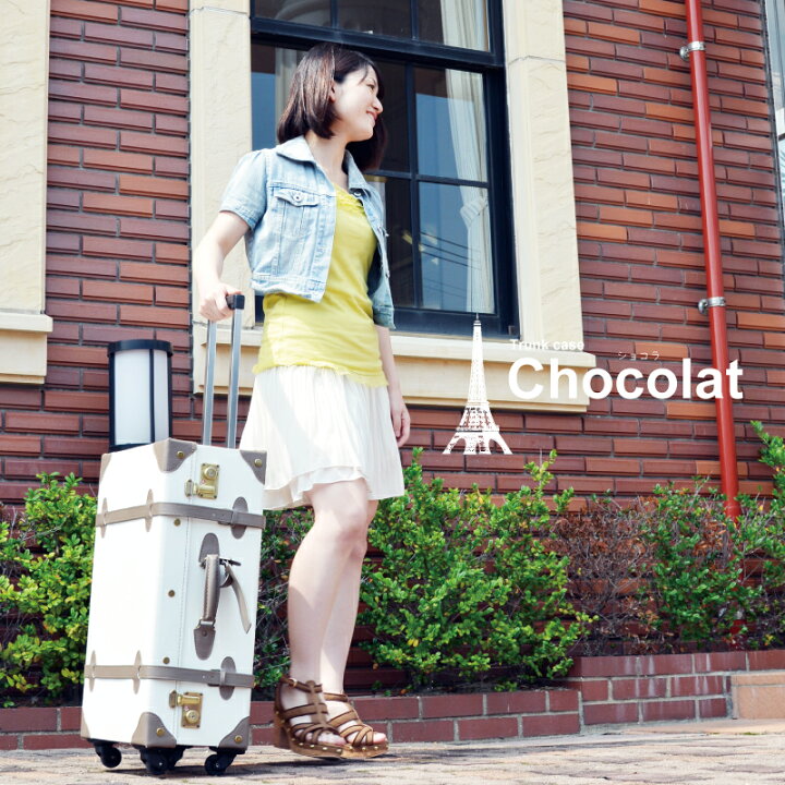 楽天市場】《グリフィンランド》 トランクケース Chocolat Lサイズ 5-6 