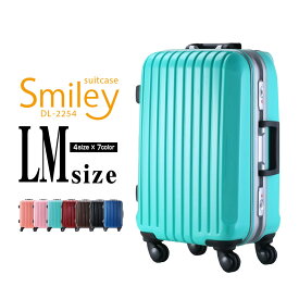 DL-2254 LMサイズ スーツケース 大型 キャリーバッグキャリーケース トランクケース 送料無料 フレームタイプ 旅行用品 かわいい【一年間保証 あす楽対応】 女子旅 海外 国内 旅行