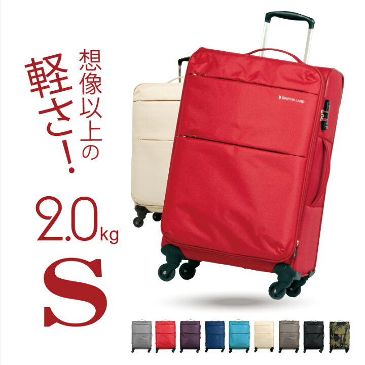 楽天市場 Griffinland 機内持ち込み キャリーバッグ Sサイズ 超軽量 ソフトケース 小型 機内持込 旅行かばん ビジネス おしゃれ おすすめ かわいい 女子旅 あす楽対応 海外 国内 旅行 Go To Travel キャンペーン スーツケース専門店fkikaku 楽天市場 Griffinland 機内持ち込み キャリーバッグ Sサイズ 超軽量 ソフトケース 小型 機内持込 旅行かばん ビジネス おしゃれ おすすめ かわいい 女子旅 あす楽対応 海外 国内 旅行 Go To Travel キャンペーン スーツケース専門店fkikaku