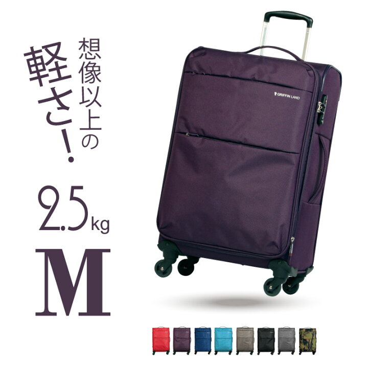 楽天市場 55 Off さらにクーポン発行中 Griffinland キャリーバッグ Mサイズ 超軽量 ソフトケース 中型 旅行かばん ビジネス おしゃれ おすすめ かわいい 女子旅 あす楽対応 海外 国内 旅行 スーツケース専門店ｆｋｉｋａｋｕ