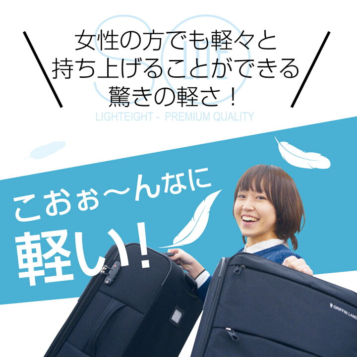 楽天市場】【52%OFF】☆さらにクーポン発行中☆ GRIFFINLAND キャリーバッグ Lサイズ 超軽量 ソフトケース 大型 旅行かばん ビジネス おしゃれ おすすめ かわいい 女子旅 あす楽対応 海外 国内 旅行 : スーツケース専門店FKIKAKU 楽天市場】【52%OFF】☆さらにクーポン発行中☆ GRIFFINLAND キャリーバッグ Lサイズ 超軽量 ソフトケース 大型 旅行かばん ビジネス おしゃれ おすすめ かわいい 女子旅 あす楽対応 海外 国内 旅行 : スーツケース専門店FKIKAKU