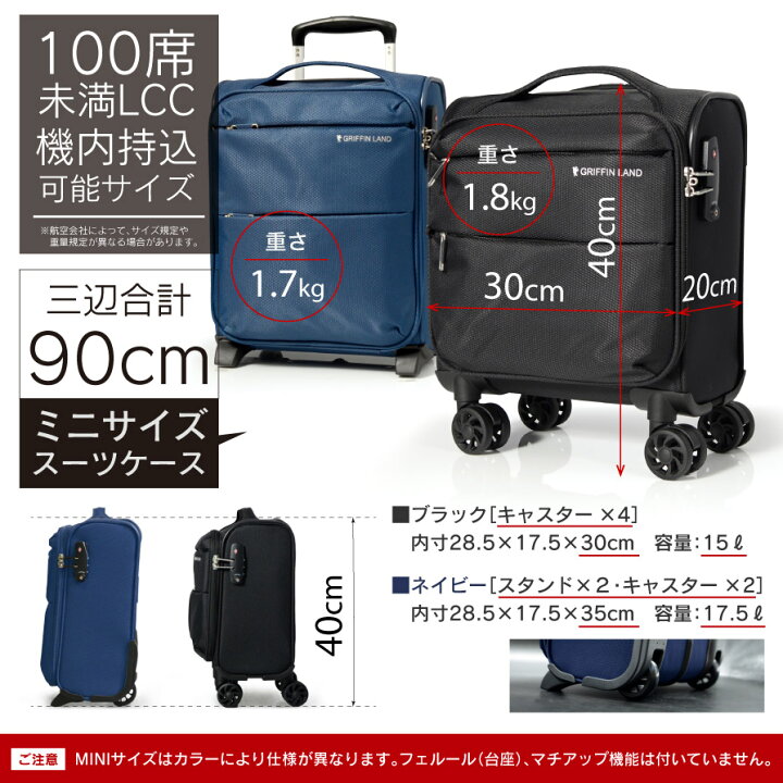 楽天市場】《グリフィンランド》 機内持ち込み キャリーバッグ 超軽量 