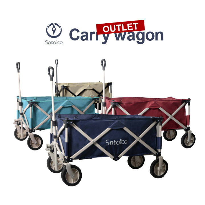楽天市場】【OUTLET】【65%OFF】 ショッピングカート キャリーワゴン  