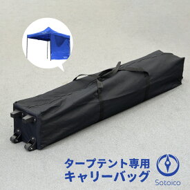 楽天市場 キャスター 付き バッグ テント タープ アウトドア スポーツ アウトドアの通販