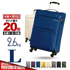 楽天市場 スーツケース 超軽量 大型の通販