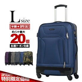 楽天市場 ソフト スーツケース 大型の通販