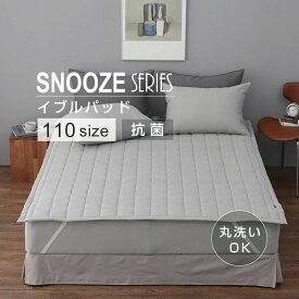 ＼マラソン期間中P5倍★各種クーポン発行中／【SNOOZE】ベッドパッド 紐付き 110サイズ コットン キルティング イブル 洗える 丸洗い 寝具 抗菌 防臭 防カビ ベッド 清潔 子供 洗濯 スヌーズ