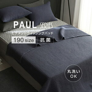 �����ZSALE�IP2�{���� �yPAUL�z�L���O�T�C�Y �~���p�b�h 190�T�C�Y �C�u���z�c �􂦂� �s�O�����g�E�H�b�V���O �C�u�� �|�[��