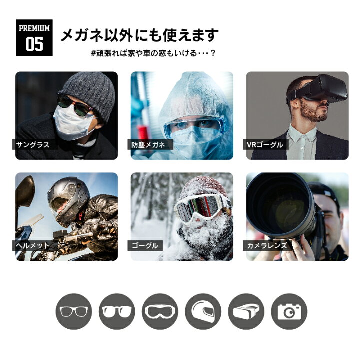 楽天市場 メガネ 曇り止め メガネ拭き Anti Fog Cloth Premium マスク コロナ くもり止め めがね くもらないメガネふき メガネクリーナー ゴーグル サングラス カメラレンズ 眼鏡拭き 眼鏡クリーナー 曇り防止 花粉 ウイルス対策 スーツケース専門店fkikaku 楽天市場 メガネ 曇り止め メガネ拭き Anti Fog Cloth Premium マスク コロナ くもり止め めがね くもらないメガネふき メガネクリーナー ゴーグル サングラス カメラレンズ 眼鏡拭き 眼鏡クリーナー 曇り防止 花粉 ウイルス対策 スーツケース専門店fkikaku