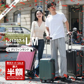 ♪全商品P10倍＆SS限定価格＆クーポン各種完備♪ 《グリフィンランド》 スーツケース キャリーケース キャリーバッグ Fk1037-1 LM 大型 5泊 6泊 7泊 8泊 lmサイズ 軽量 ファスナー 拡張機能 TSAロック ハードスーツケース 海外 国内 旅行 ビジネス かわいい