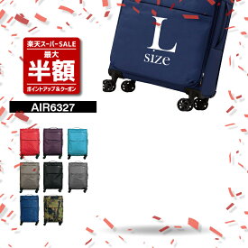♪全商品P10倍＆SS限定価格＆クーポン各種完備♪ 《グリフィンランド》 キャリーバッグ 超軽量 ソフトケース AIR6327 Lサイズ 大型 7-14泊 7泊以上 1週間 10泊 大型スーツケース キャリーケース スーツケース 海外 旅行 大容量 ソフトキャリーバッグ ソフトキャリーケース